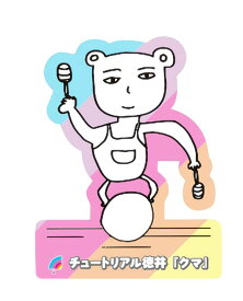 【チュートリアル徳井 [クマ] 】 アメトーーク！絵心ない芸人グミ