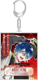 【緋野天魔】 FABULOUS NIGHT ファビュラスナイト 看板風アクリルキーホルダー