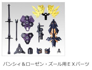 �y05.�o���V�B�����[�[���E�Y�[���pEX�p�[�c�z �@����m�K���_�� MOBILITY JOINT GUNDAM VOL.4