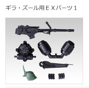 �y06.�M���E�Y�[���pEX�p�[�c1�z �@����m�K���_�� MOBILITY JOINT GUNDAM VOL.4