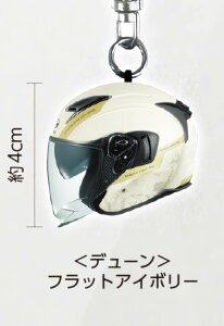 �y�qDUNE �f���[���r�t���b�g�A�C�{���[�z Kabuto EXCEED-2 �~�j�`���A�w�����b�g�L�[�z���_�[ �J�v�Z���G�f�B�V����
