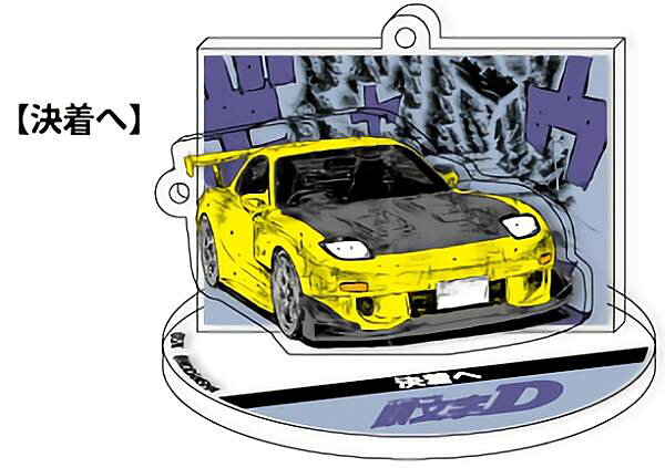 【決着へ】頭文字D エフェクトアクリルスタンド 第二弾