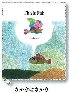 yȂ͂ȁzLeo Lionni's Friends G{|[`RNV