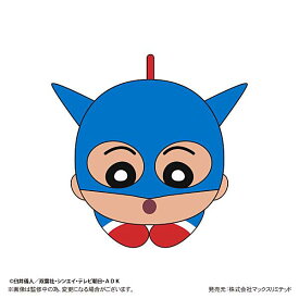 【アクション仮面しんちゃん】CYS-17 クレヨンしんちゃん はぐキャラコレクション2