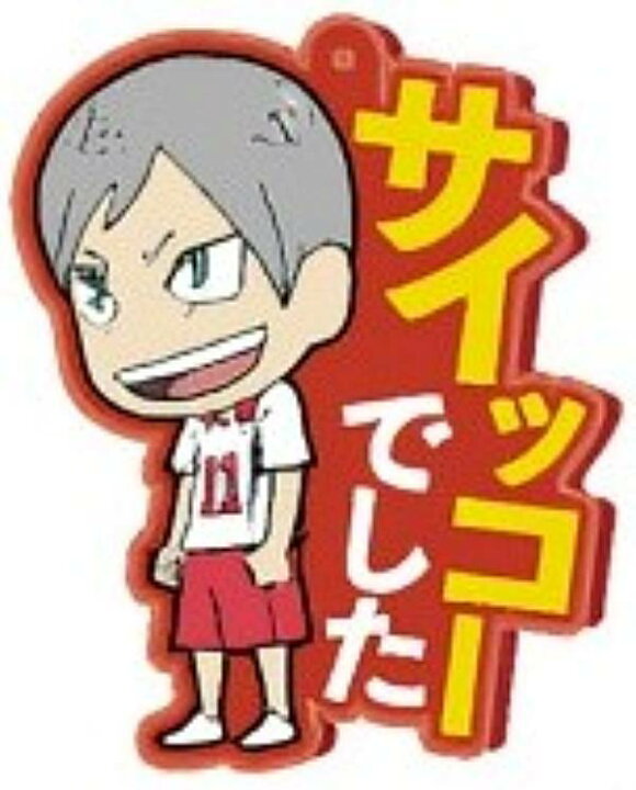 楽天市場】【灰羽リエーフ】ハイキュー!! セリフラバーマスコット 