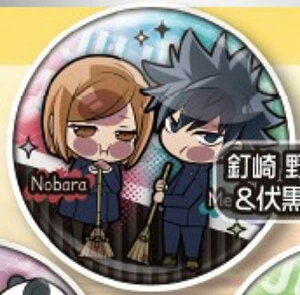 【釘崎 野薔薇&伏黒 恵】ぴた!でふぉめ 呪術廻戦 エンディング缶バッジ