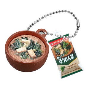 【ほうれん草】アマノフーズ フリーズドライおみそ汁 ダブルスイングマスコット