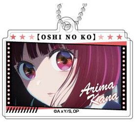 【有馬かなA】デコフレアクリルキーホルダー 【推しの子】