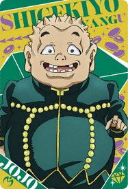 【No.08 矢安宮重清 (キャラクターカード)】ジョジョの奇妙な冒険 ダイヤモンドは砕けない ウエハース