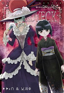 y09.LLEJg (N m[}) zC^WK HUNTER×HUNTER2