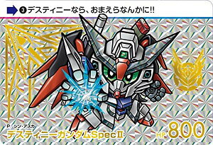 y03.fXeBj[K_ SpecII (GP S[hvY) zJ[h_X @mK_SEED FREEDOM