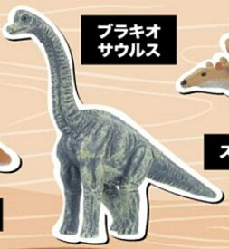 【ブラキオサウルス】キーチェーンフィギュア 恐竜大集合