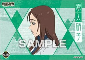 yNo.123 ƓɎqzp NAJ[hRNVK4 J[ĥ