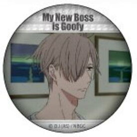 【白崎(2)】新しい上司はど天然 シーン切り取り缶バッジ