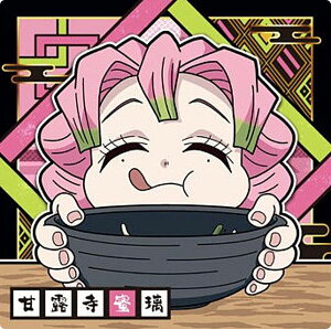 【鬼滅11-13 甘露寺蜜璃 (ノーマル) 】にふぉるめーしょん 鬼滅の刃ディフォルメシールウエハース 其ノ十一
