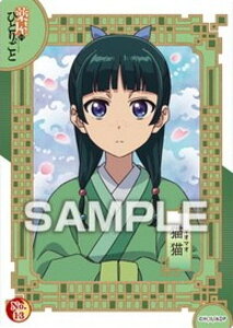 yNo.13 LLz򉮂̂ЂƂ育 NAJ[hRNVK NAJ[ĥ