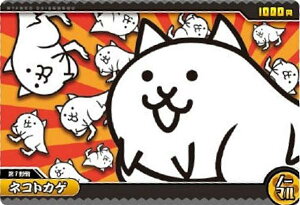 【No.5-03 ネコトカゲ (ノーマル) 】にゃんこ大戦争 チョコウエハース+5