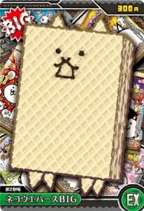 【No.5-07 ネコウエハースBIG (EX) 】にゃんこ大戦争 チョコウエハース+5