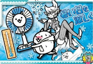 【No.5-29 暑い日も涼しく (にゃんコンボ) 】にゃんこ大戦争 チョコウエハース+5