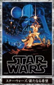 【スター・ウォーズ/新たなる希望】スター・ウォーズ シネマティックファブリックポスターコレクション