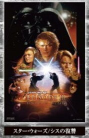 【スター・ウォーズ/シスの復讐】スター・ウォーズ シネマティックファブリックポスターコレクション