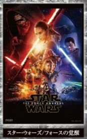 【スター・ウォーズ/フォースの覚醒】スター・ウォーズ シネマティックファブリックポスターコレクション