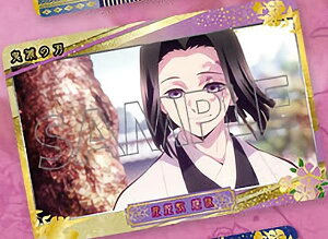 【13.産屋敷耀哉】鬼滅の刃 メタルカードコレクション3