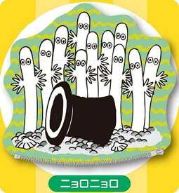 【ニョロニョロ】ムーミン なかよしNUNOPO