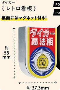 �y�^�C�K�[ ���g���Ŕz�^�C�K�[���@�r������� �m�X�^���W�b�N�^�C�K�[ �~�j�`���A�R���N�V����