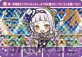 【[豪華金色箔＋プリズムの豪華仕様] 紫咲シオン (パラレルカード)】ホロライブ カードダス hololive Vol.4