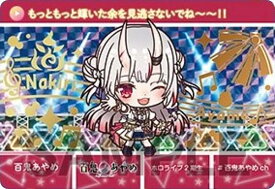 【[豪華金色箔＋プリズムの豪華仕様] 百鬼あやめ (パラレルカード)】ホロライブ カードダス hololive Vol.4