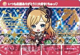 【[豪華金色箔＋プリズムの豪華仕様] 癒月ちょこ (パラレルカード)】ホロライブ カードダス hololive Vol.4