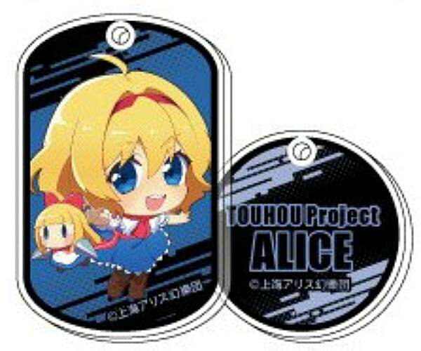 【アリス・マーガトロイド】東方Project ダブルアクリルキーチェーン