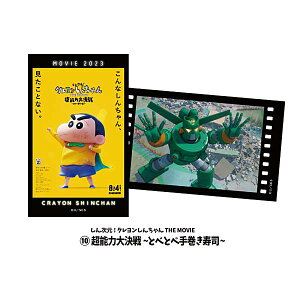 y񎟌IN񂿂THE MOVIE \͑匈 `ƂׂƂ׎芪i`zN񂿂 X}Ch MOVIE Vol.2 2Zbg