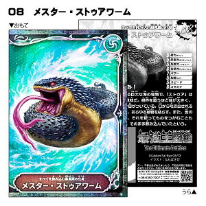 yNo.08 X^[EXgDA[zŋ} zOogXebJ[