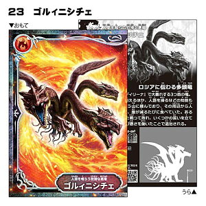 yNo.23 SBjV`Fzŋ} zOogXebJ[