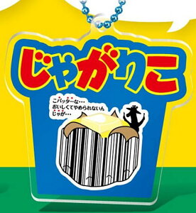 �y���Ⴊ�o�^�[�zCalbee ���Ⴊ�肱 �f�U�C���o�[�R�[�h �A�N�����{�[���`�F�[��