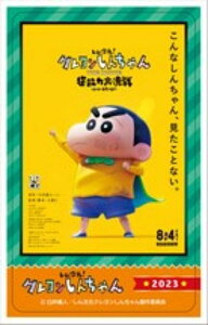 y񎟌IN񂿂THE?MOVIE \͑匈??ƂׂƂ׎芪i?zfN񂿂 fRXebJ[