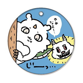 【じーっ・・・】ちいかわ アクリルキーホルダー7