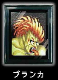 【ブランカ】ストリートファイターII 負け顔 額縁マグネット