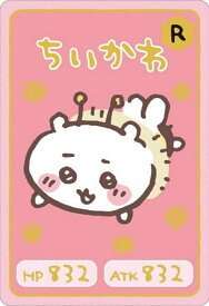 【[金色箔] No.10 ちいかわ (キャラクターカード/R レア) 】ちいかわ コレクションカードグミ 6 ※カードのみ