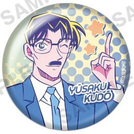 【工藤優作】名探偵コナン カプセル缶バッジ シティポップVer. Vol.2