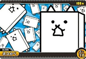 【No.6-02 ネコカベ (ノーマル)】にゃんこ大戦争ウエハース+6 〜12回目のバースディにゃ!〜