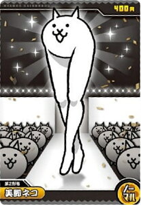 【No.6-04 美脚ネコ (ノーマル)】にゃんこ大戦争ウエハース+6 〜12回目のバースディにゃ!〜