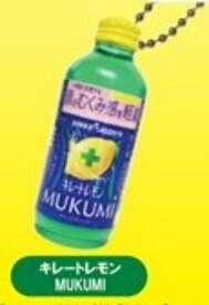 【キレートレモン　MUKUMI】ポッカサッポロ レモンミニチュアチャーム