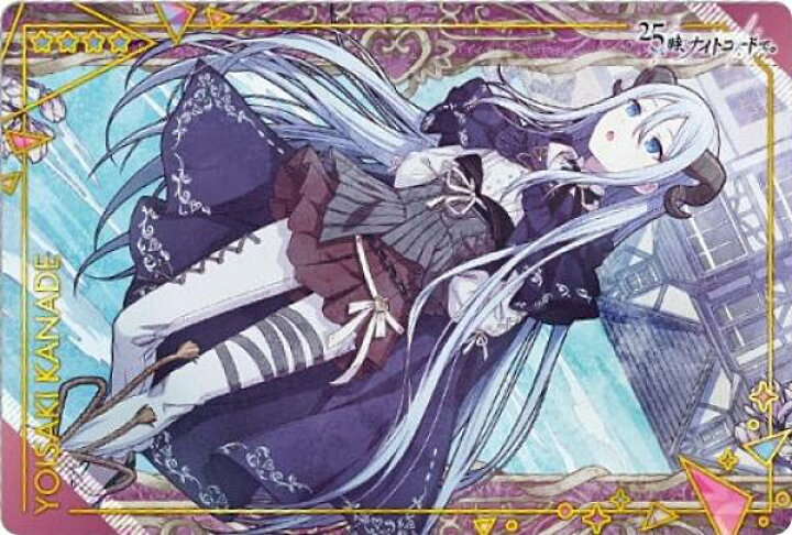 楽天市場】【No.17 宵崎 奏 (キャラクターカード) 】プロジェクト プロセカ ウエハース 9 ロウワー 宵崎 奏