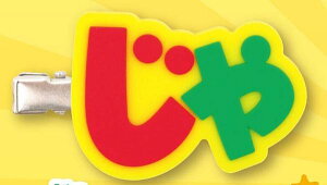 �y����zCalbee ���Ⴊ�肱�O���N���b�v