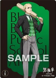 【09. ハーマン・グリーンヒル】黒執事 -寄宿学校編- クリアカードコレクションガム ※カードのみ