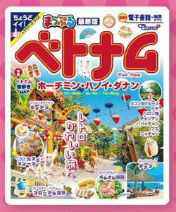 �y�x�g�i���z�܂��Ղ� ���{�K�C�h�u�b�N Vol.3