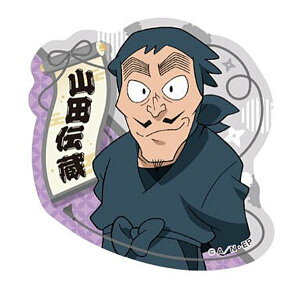 【山田伝蔵】忍たま乱太郎 ステッカー付きビスケットの段 ※ステッカーのみ